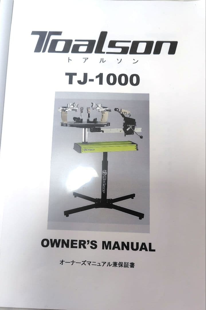 トアルソンストリングマシンテニス用　手動式　テーブルタイプ