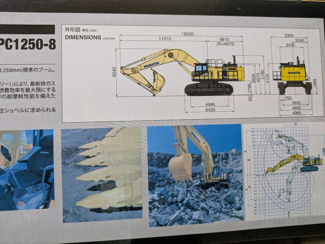 KYOSHO 油圧ショベル PC1250-8 HGバージョン