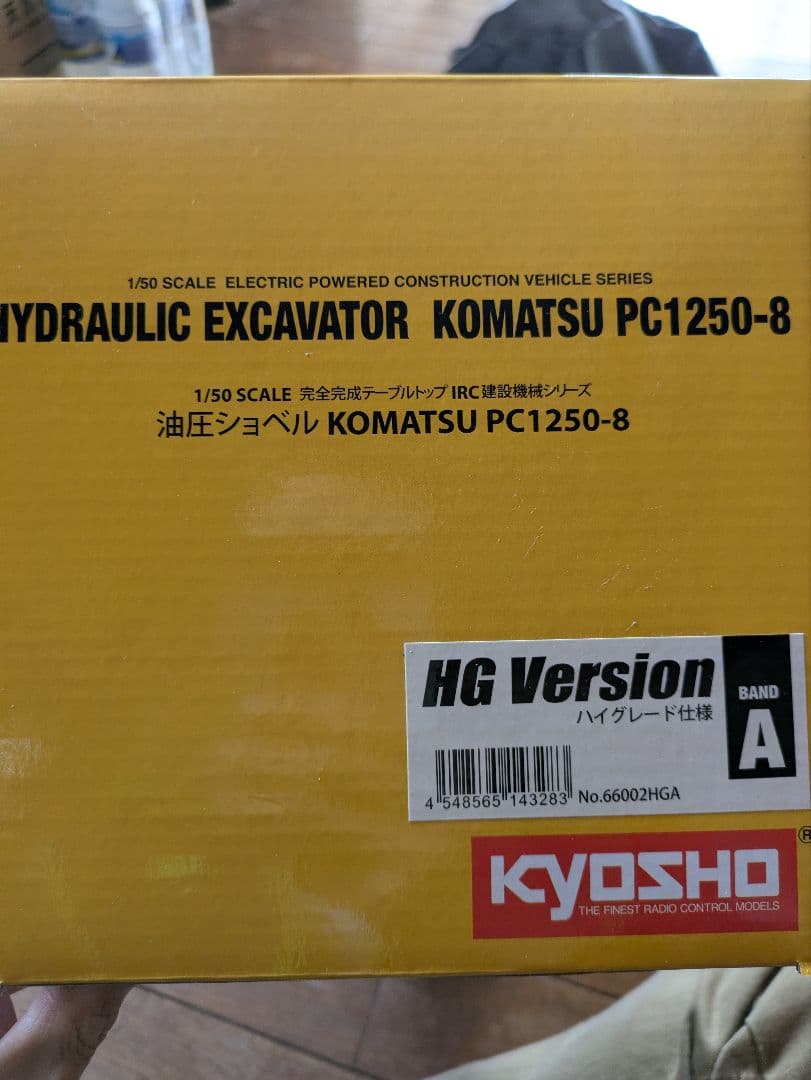 KYOSHO 油圧ショベル PC1250-8 HGバージョン
