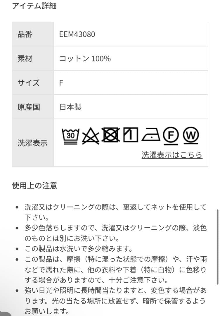 【最終お値下げ】yo biotop Cropped sweat shirt