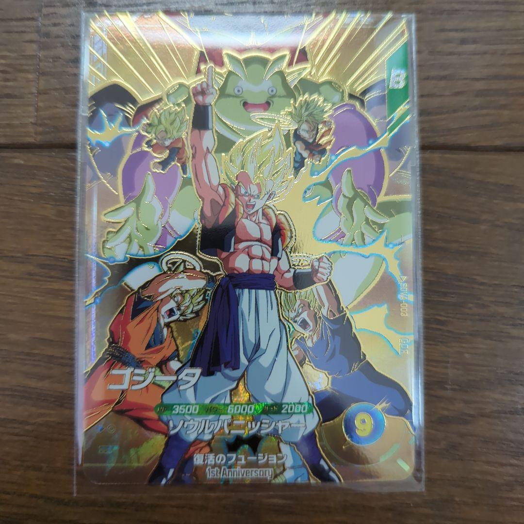 凡*人様 ドラゴンボールダイバーズ　 ゴジータ　SDVA-003 未開封　5枚