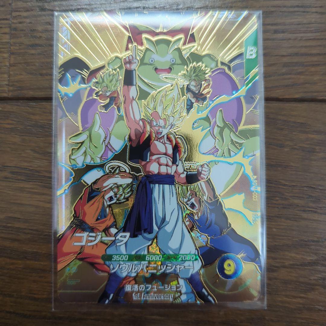 凡*人様 ドラゴンボールダイバーズ　 ゴジータ　SDVA-003 未開封　5枚