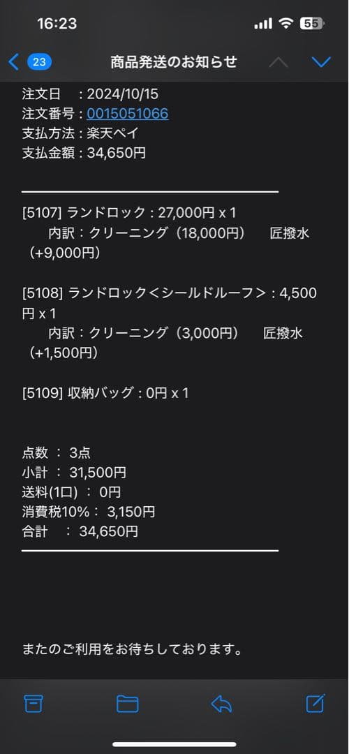 <雪峰祭2021>ランドロック pro アイボリー ブラックポール スノーピーク