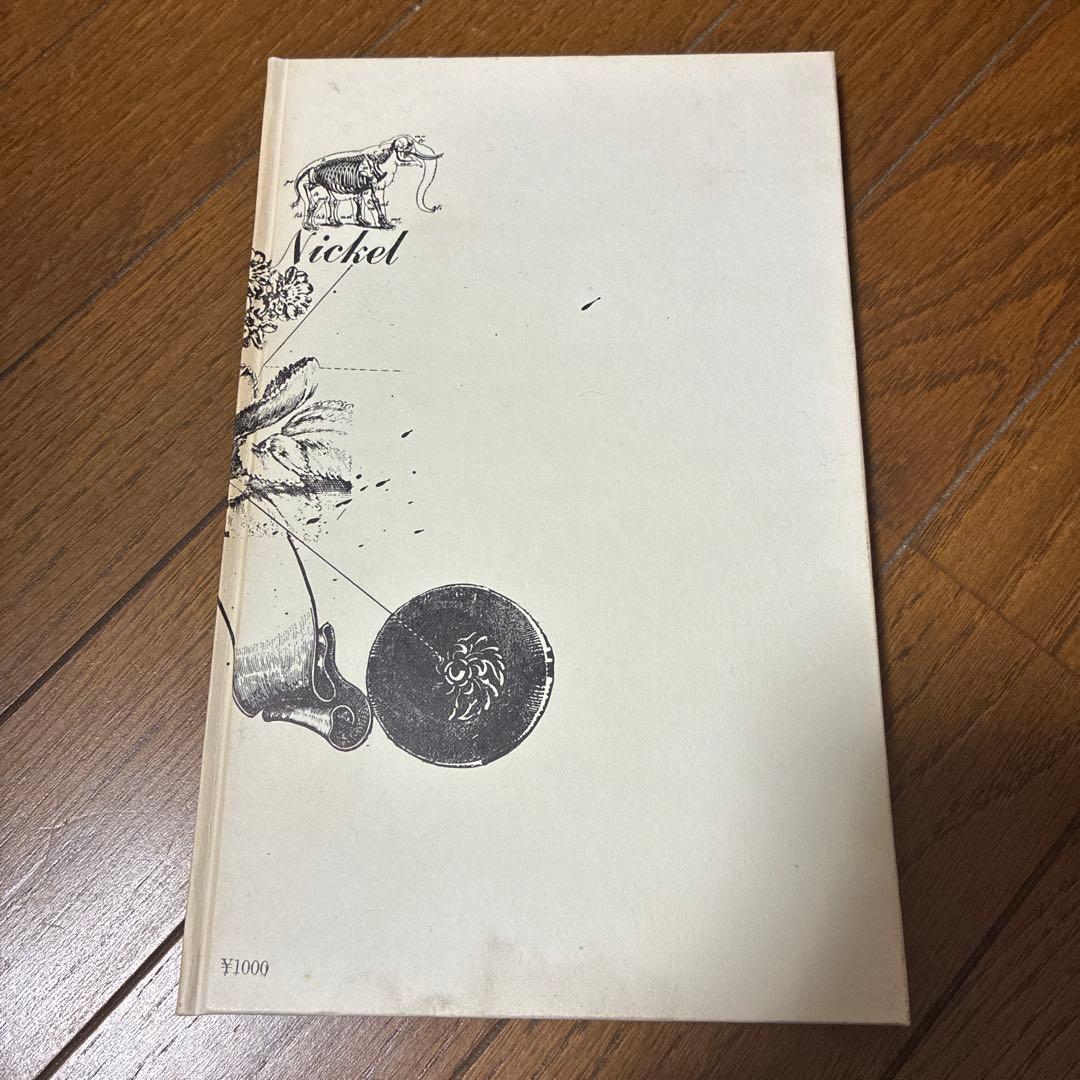 漆あるいは水晶狂い　渋沢孝輔　思潮社　1969