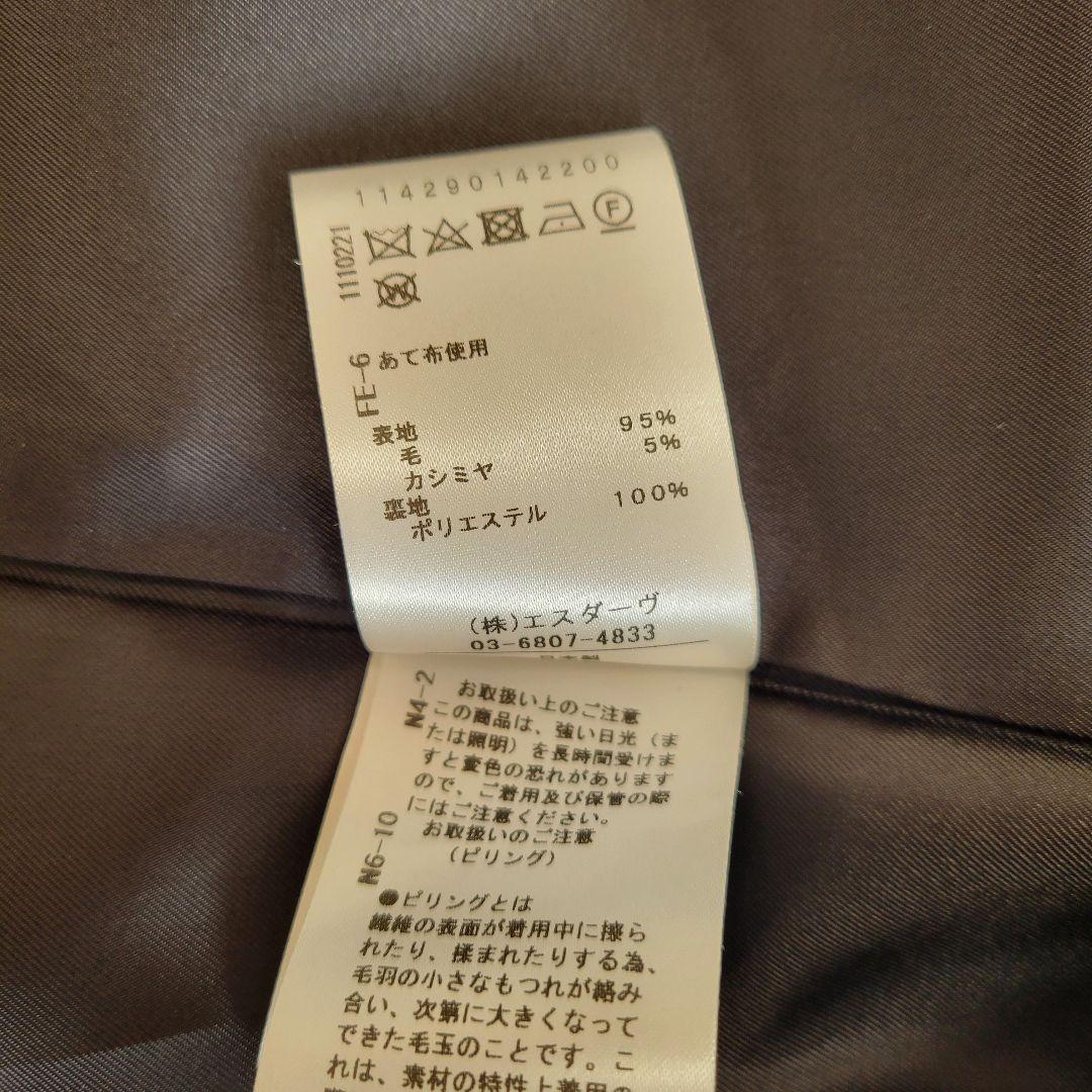 スタニングルアー ウールカシミヤロングコート