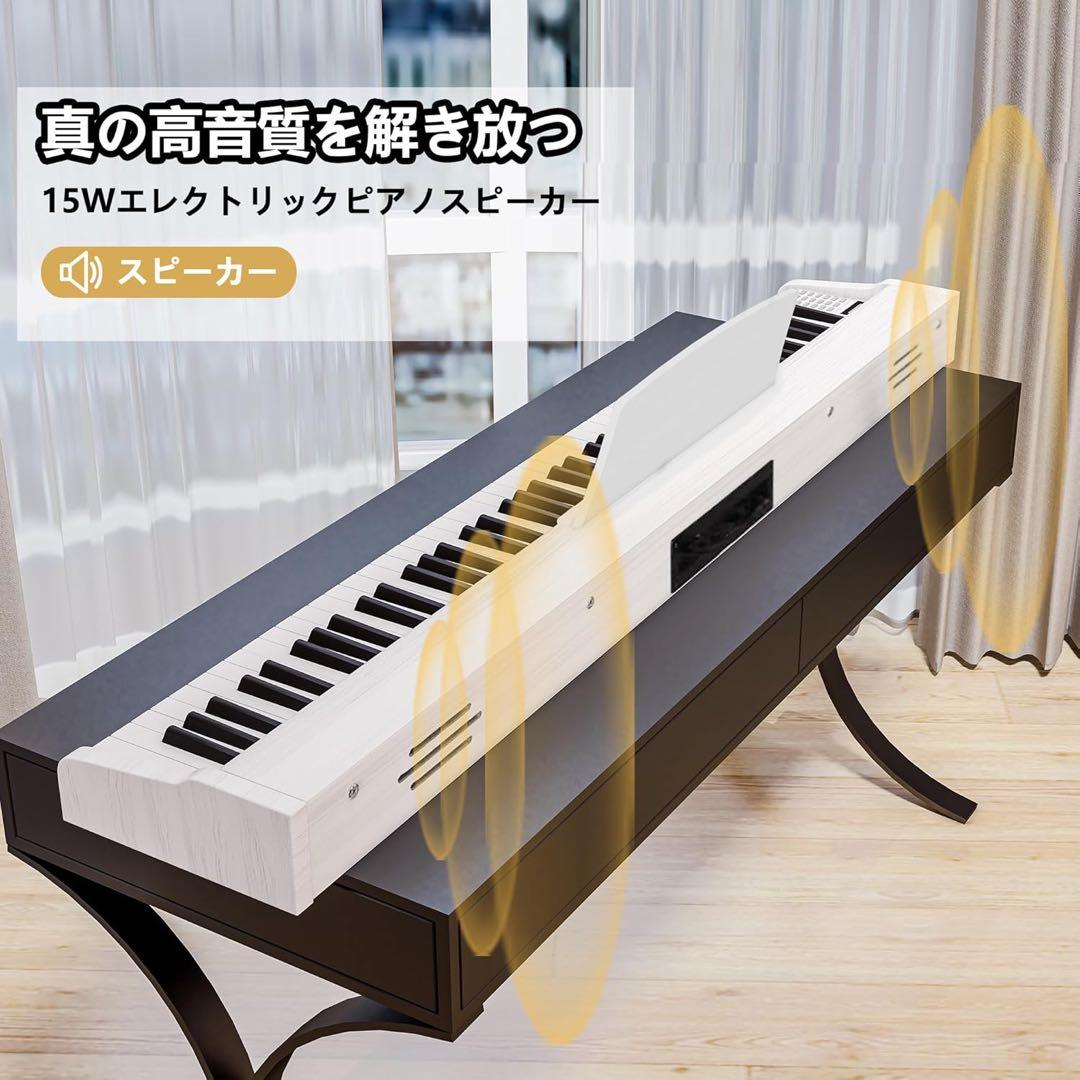 電子ピアノ 88鍵盤 ペダル付き 木製 電子 ピアノ携帯 ポータブル