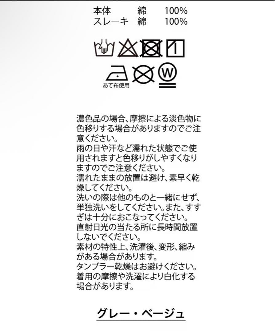 fiction tokyo サイドカットボリュームパンツ