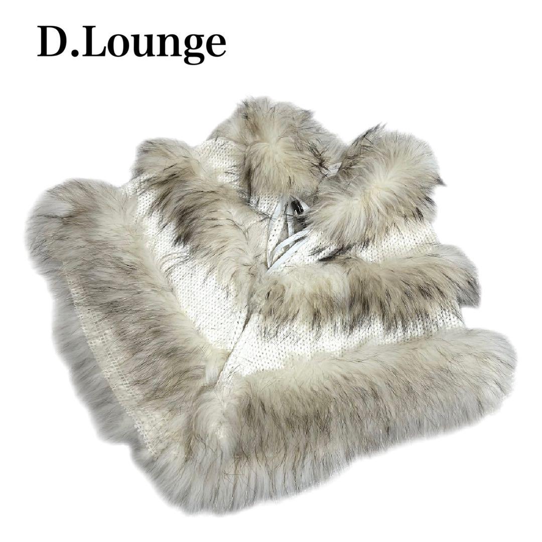 エミ★  D.Lounge ラクーンファー ショール ニット トグル 着物