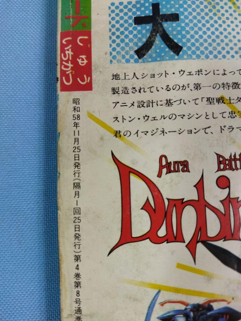 ファンロード　Fanroad 25冊セット　1983.11月〜1988.9月大量