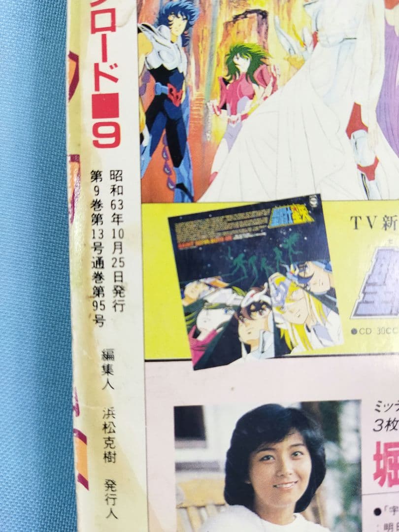 ファンロード　Fanroad 25冊セット　1983.11月〜1988.9月大量