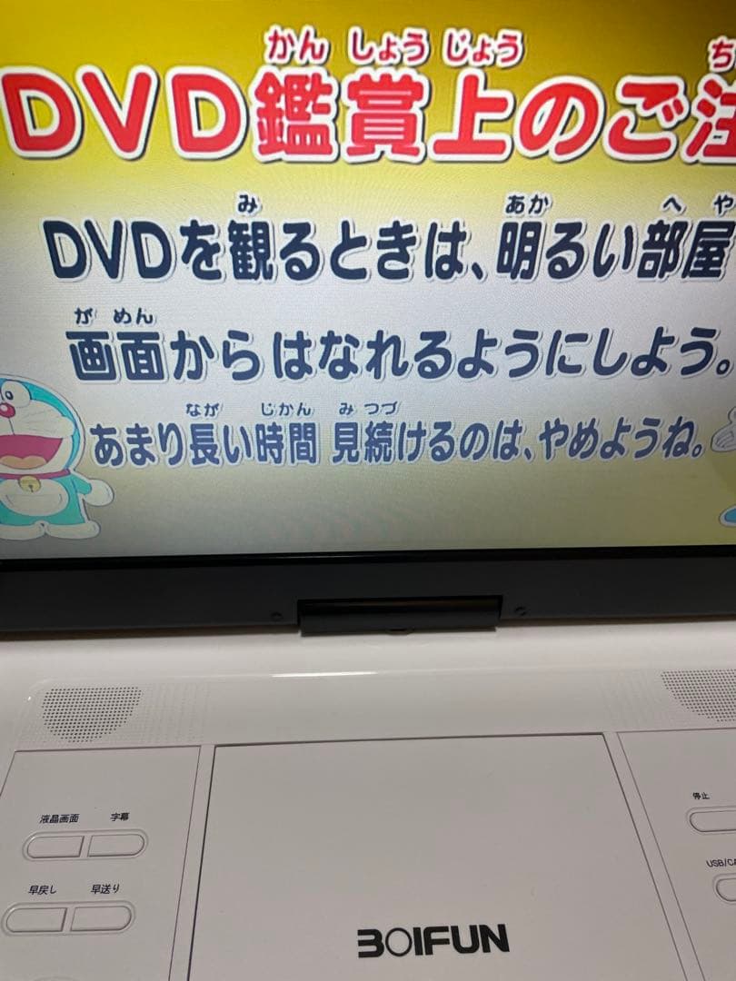 BOIFUN ポータブルDVDプレーヤー BFN-161