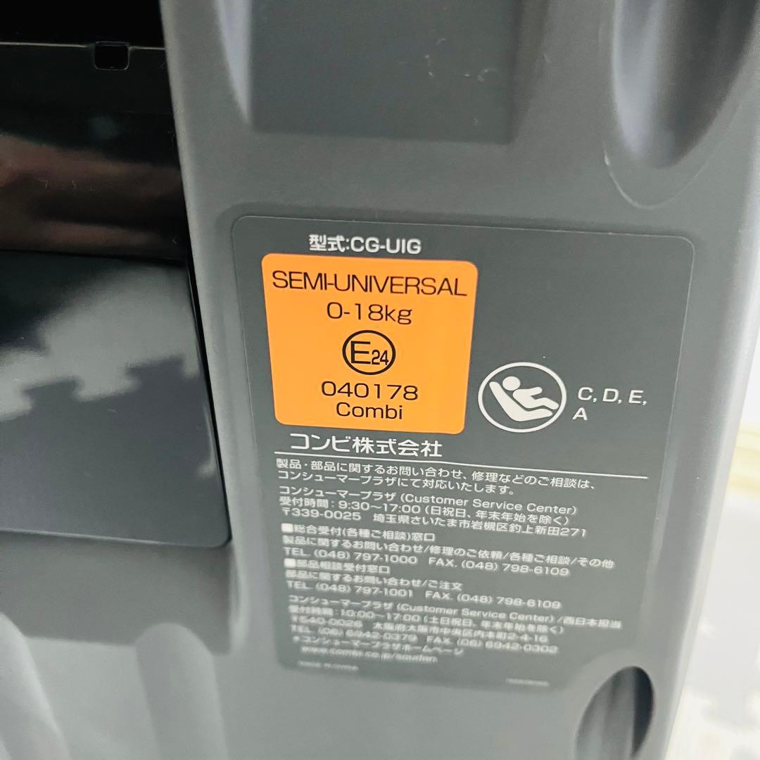 コンビ☆チャイルドシート☆クルムーブスマートisofix【☆極美品☆】