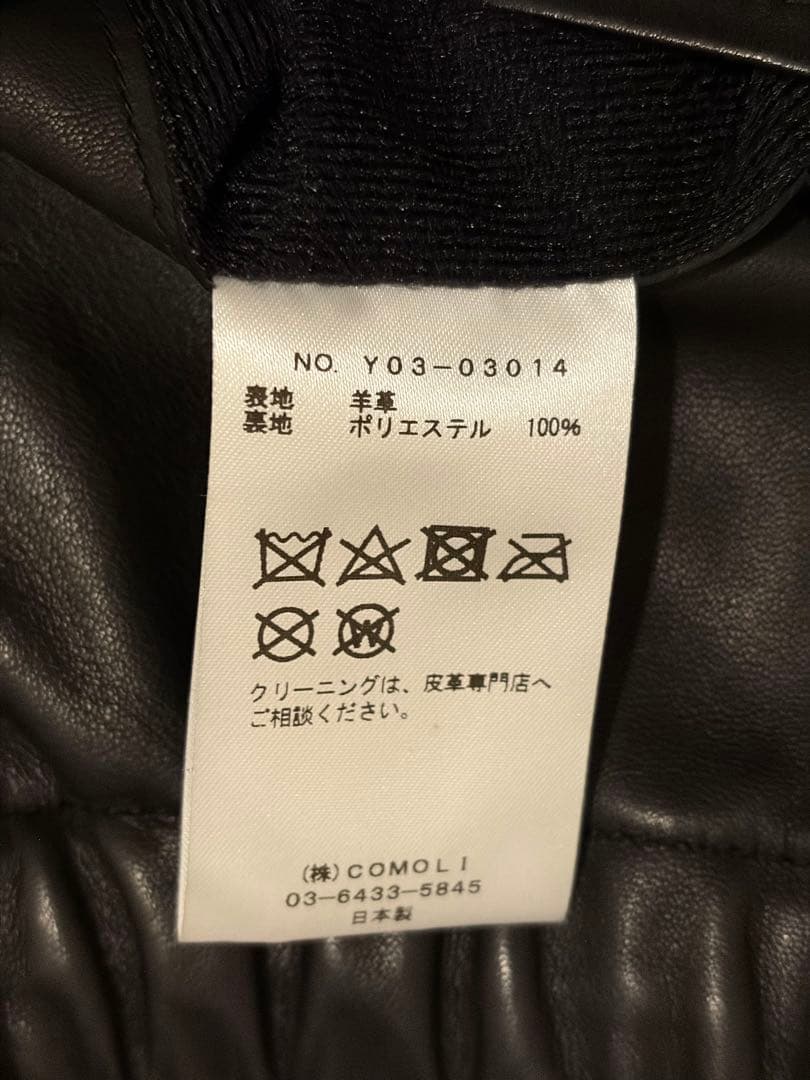 23AW COMOLI シープスキン トレーニングパンツ サイズ1