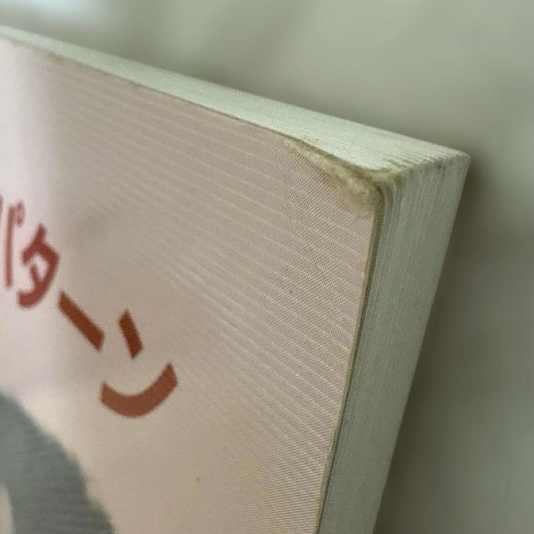 【絶版】マトリックス・リパターン