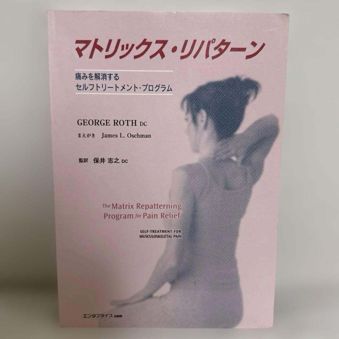 【絶版】マトリックス・リパターン