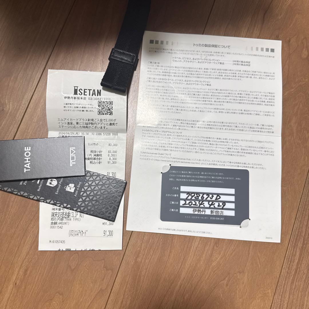 美品⭐︎TUMI リュックサック フィンチ バックパック ブラック