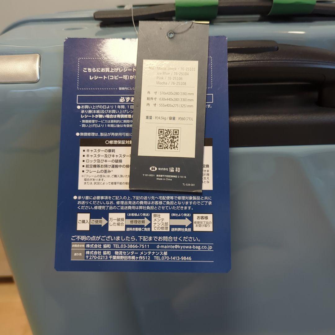 【新品未使用】SIERRA TRAVELIST キャリーケース 約60L