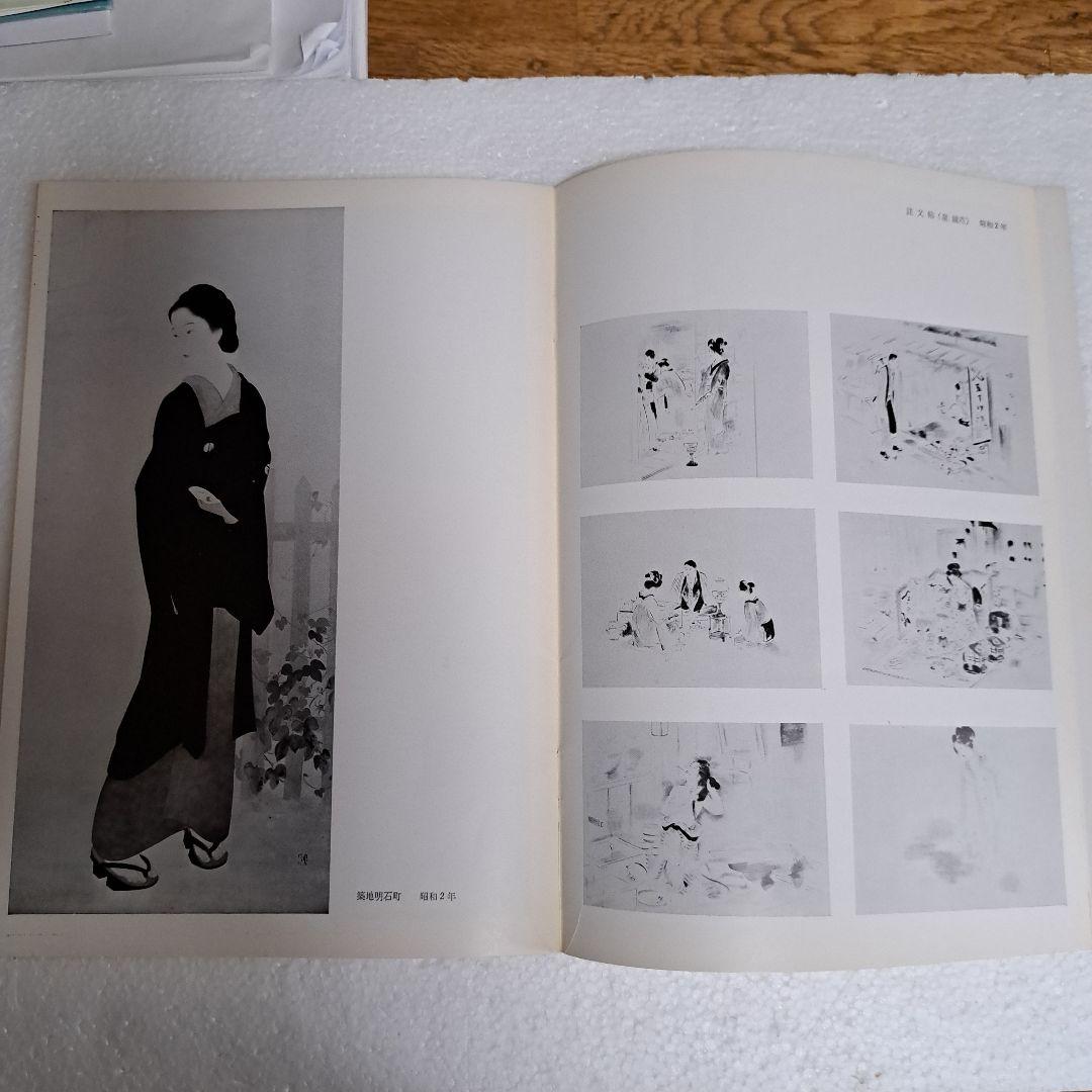 鏑木清方自選展