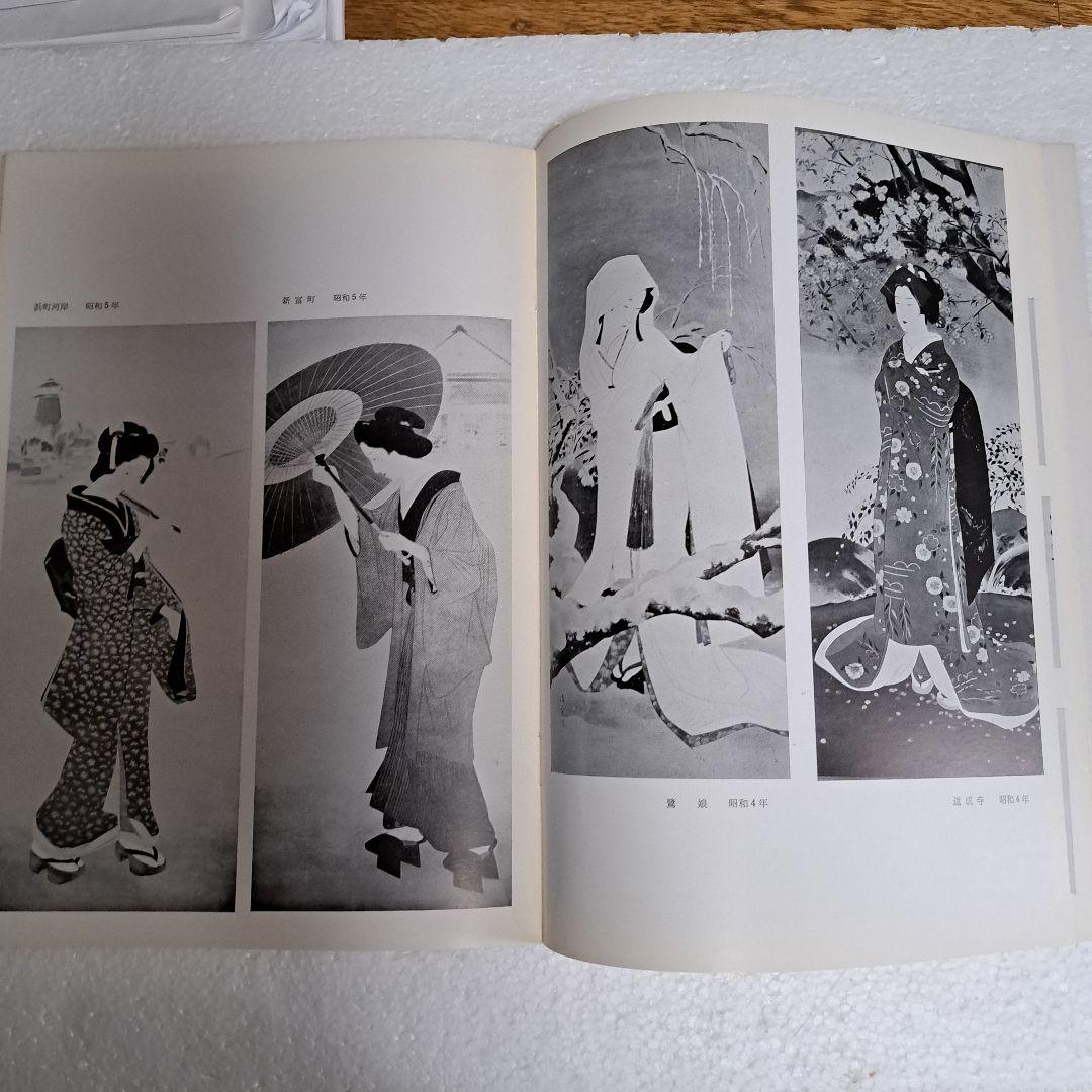 鏑木清方自選展