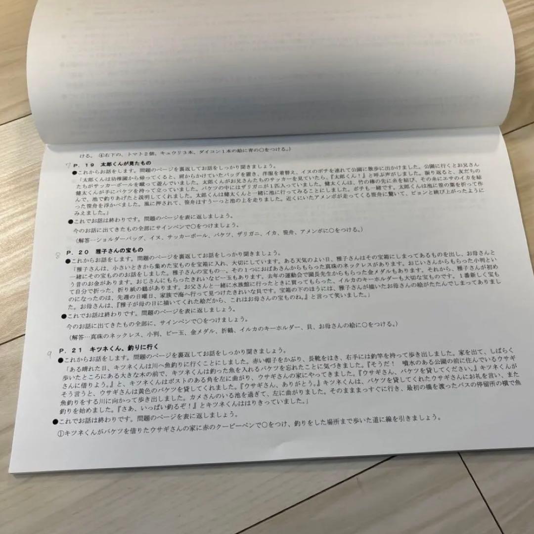 ばっちりくんドリル（応用編）書込みなし CDつき【31冊セット売り】