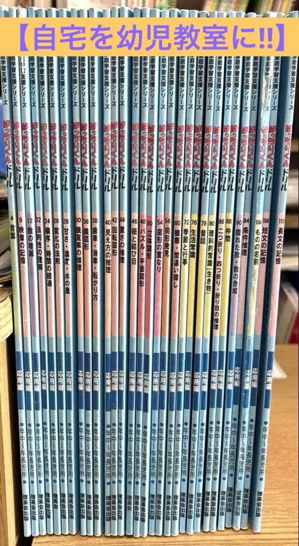 ばっちりくんドリル（応用編）書込みなし CDつき【31冊セット売り】