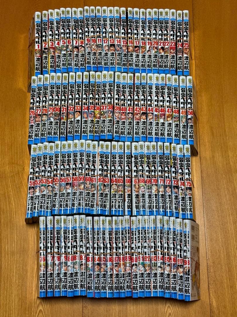 [裁断済]弱虫ペダル 全巻(1〜98巻)セット