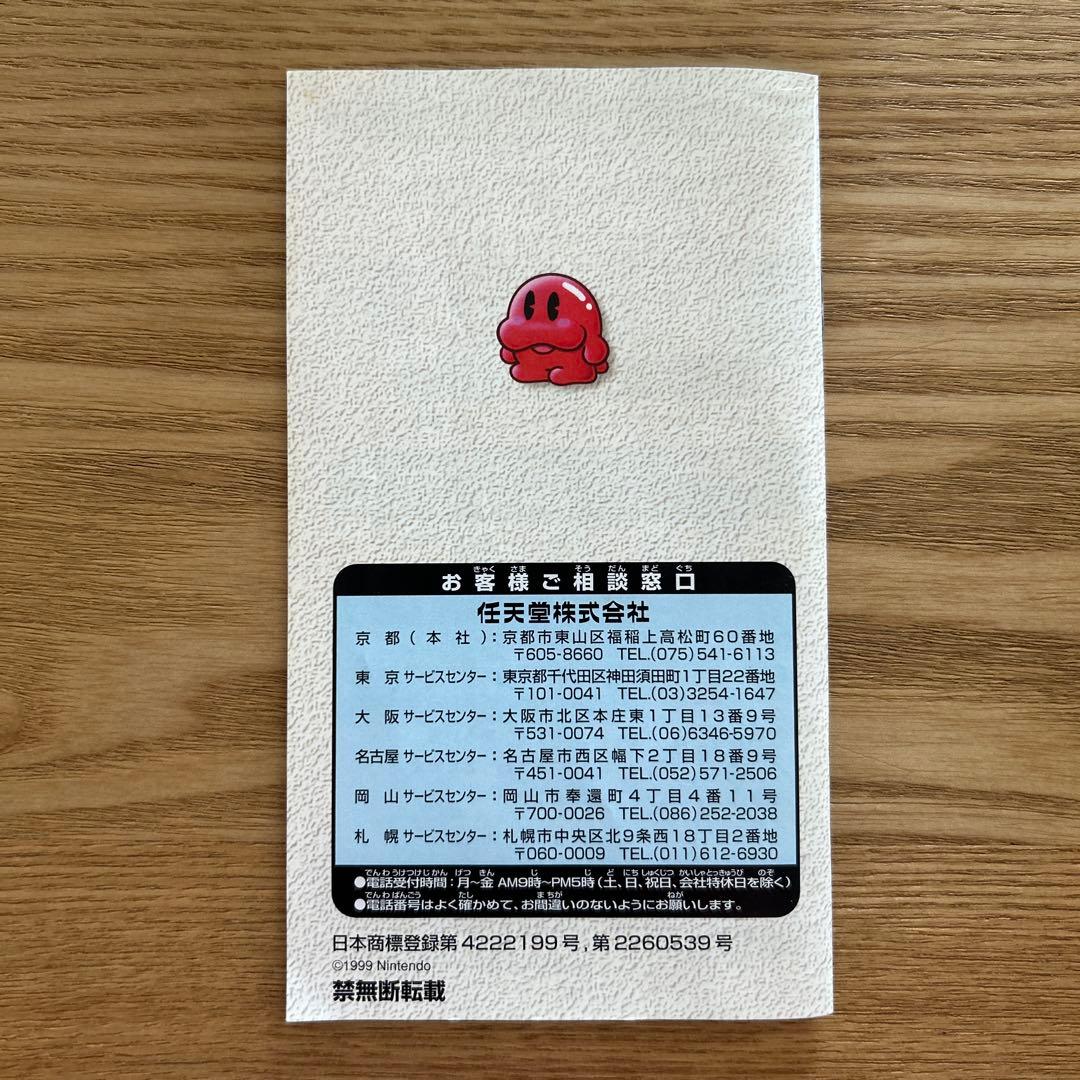 すってはっくん 美品 箱・説明書付