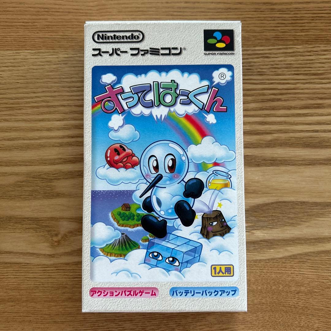 すってはっくん 美品 箱・説明書付