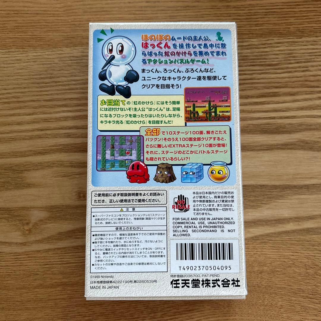 すってはっくん 美品 箱・説明書付