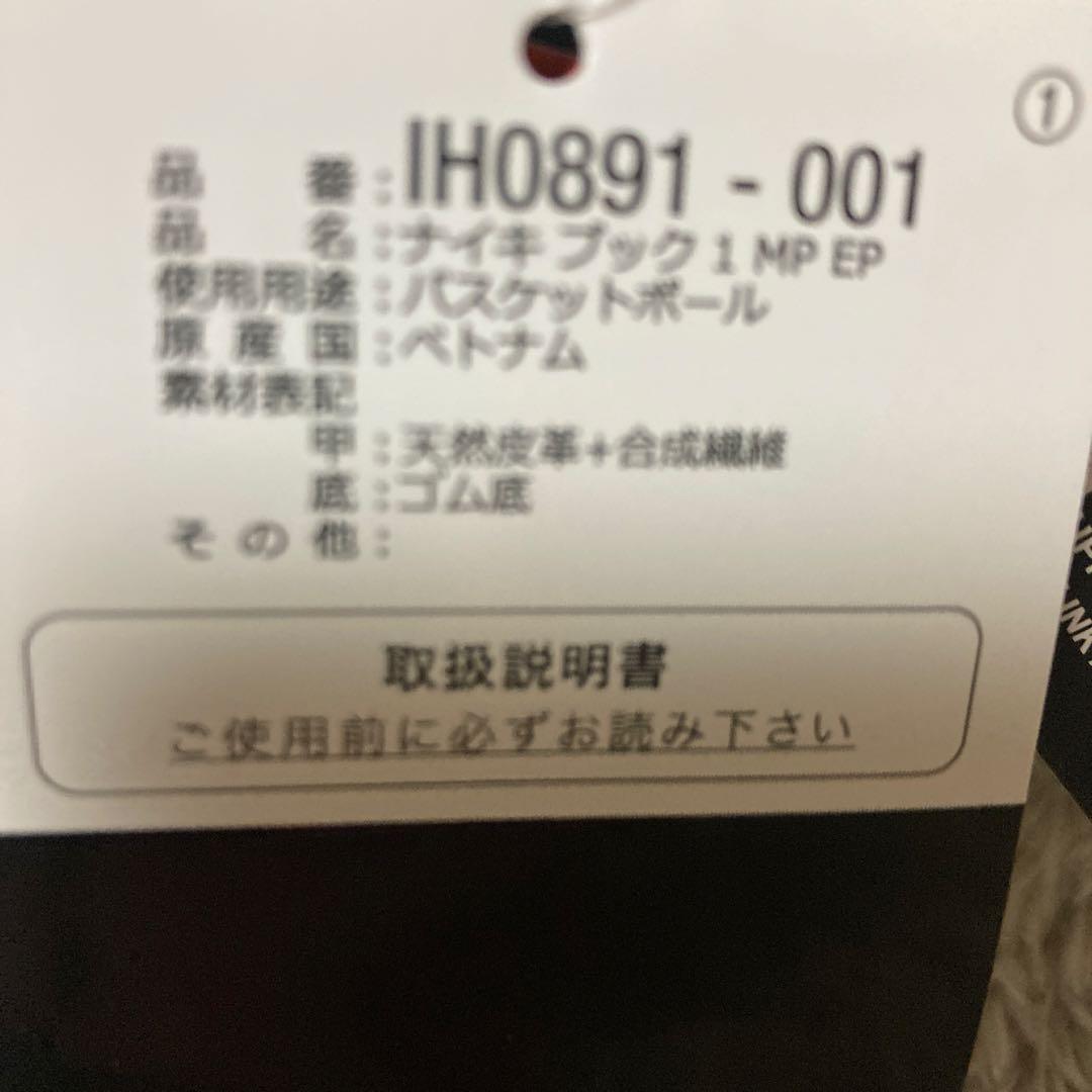 Nike book 1 Moss Point ナイキ　ブック 1 モスポイント