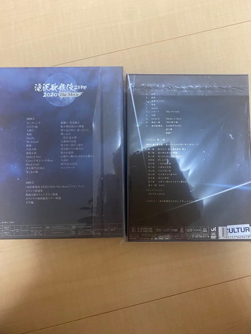 初回限定盤 滝沢歌舞伎ZERO セット