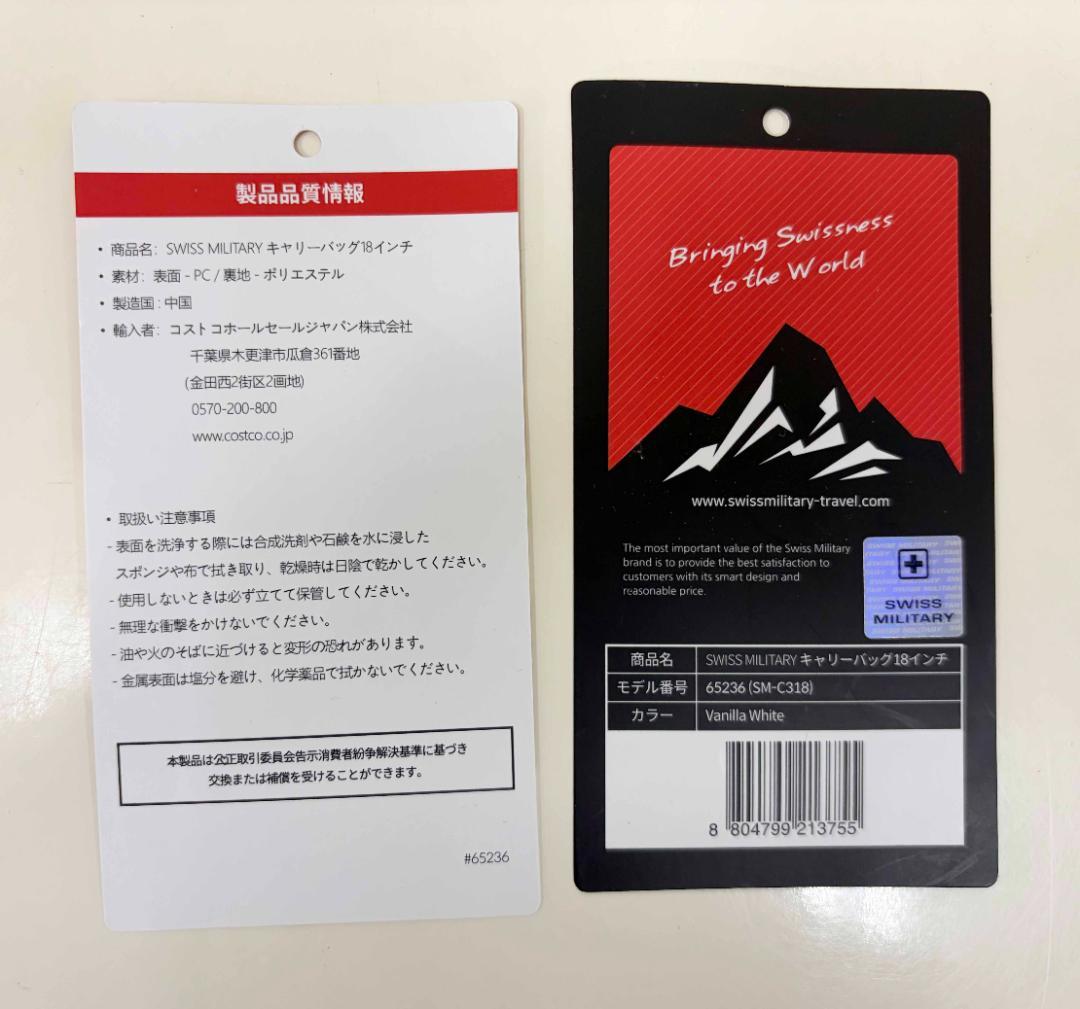 新品 ★ スイスミリタリー スーツケース 42L ホワイト 機内持込み可 TSA