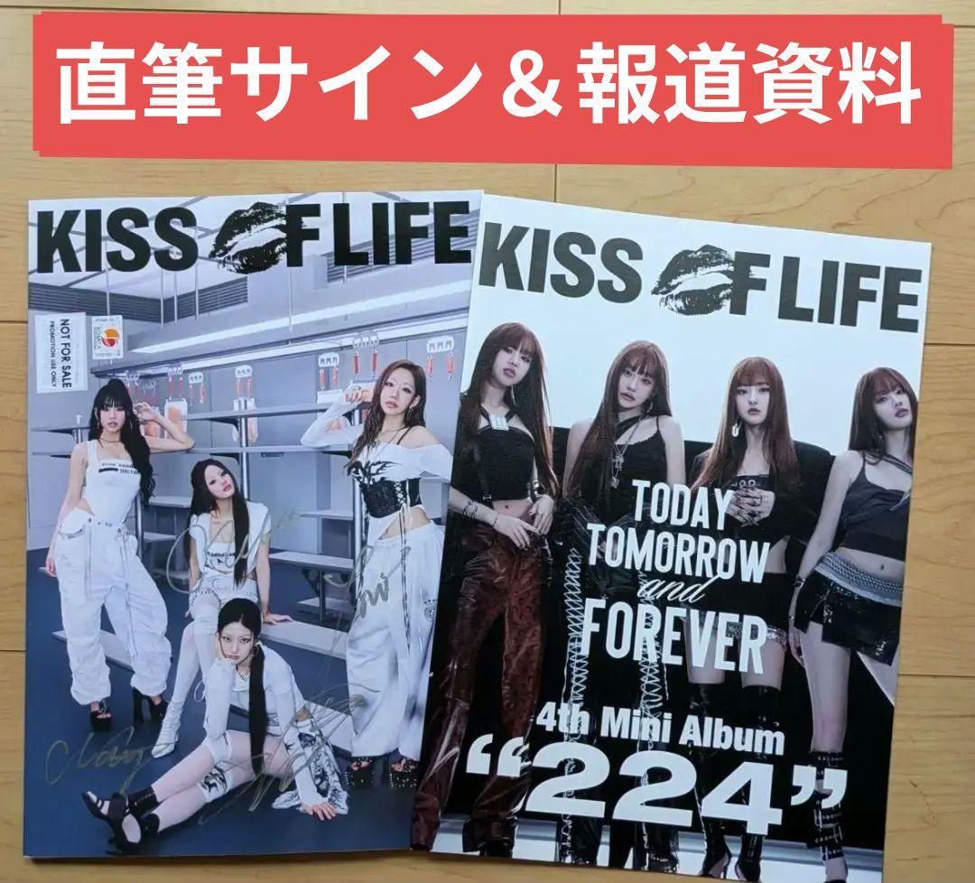 ★非売品◆サインCD&報道資料◆KISS OF LIFE◆224◆国内発送