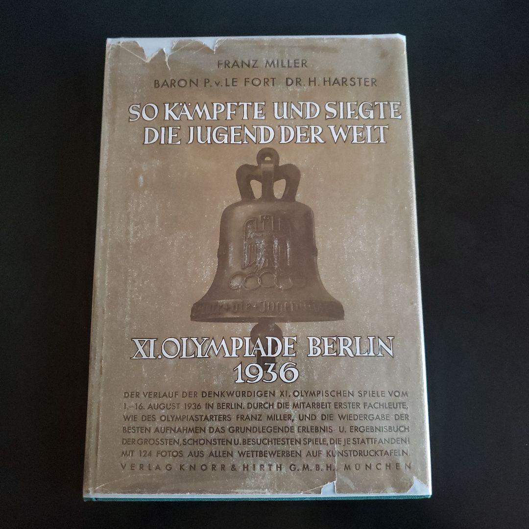 洋書 KAMPFTE UND SIEGTE DIE JUGEND DER WELT