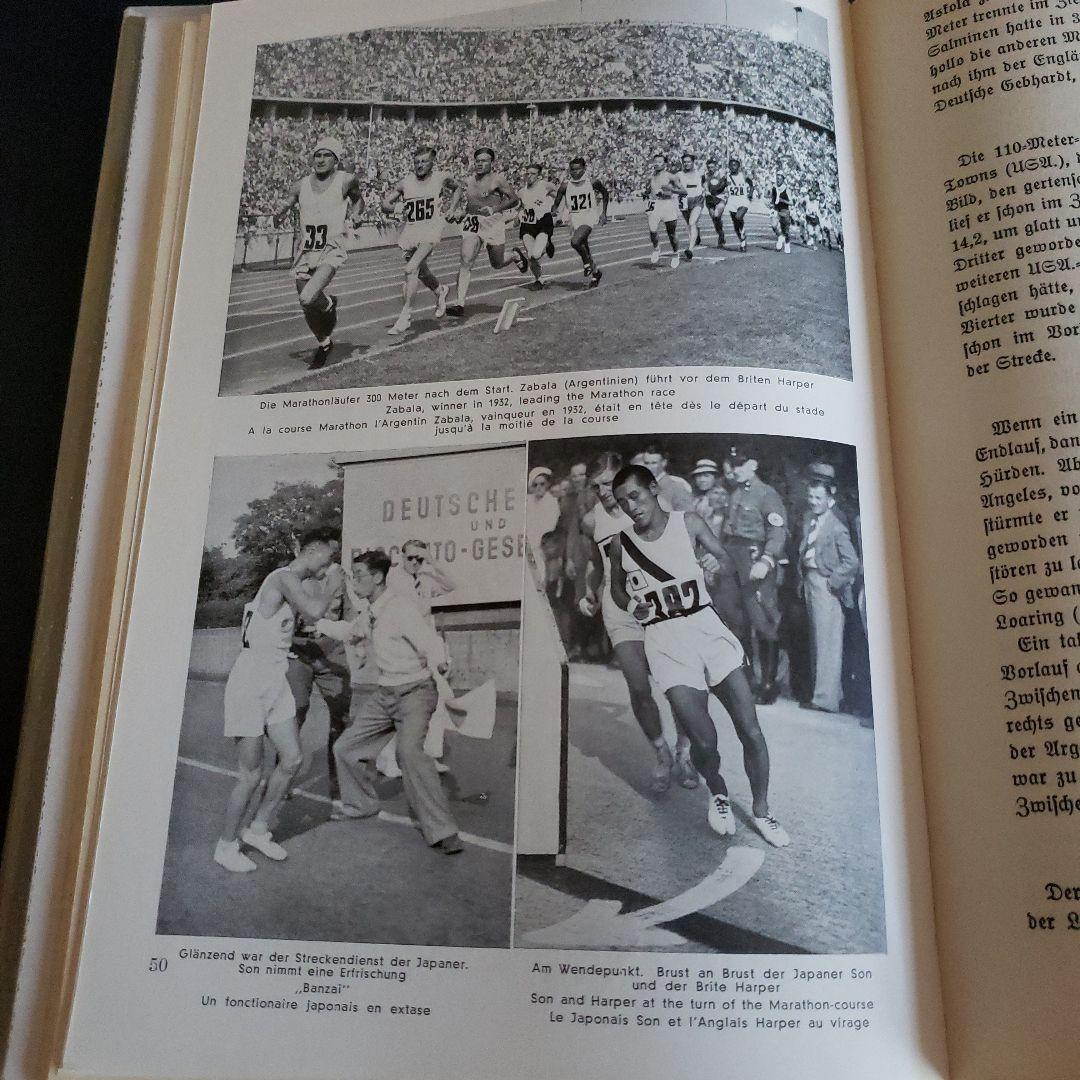 洋書 KAMPFTE UND SIEGTE DIE JUGEND DER WELT