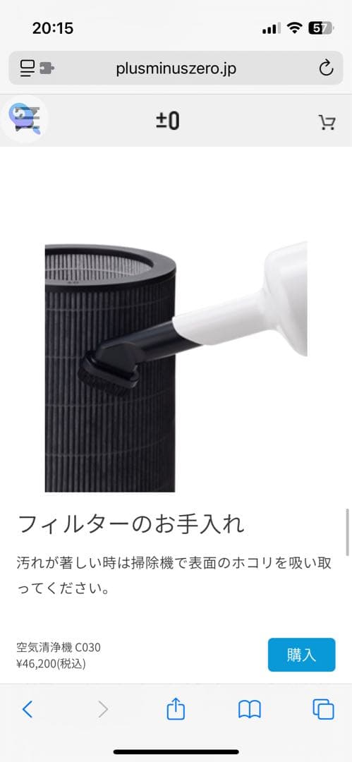 ±0 Air Purifier C030