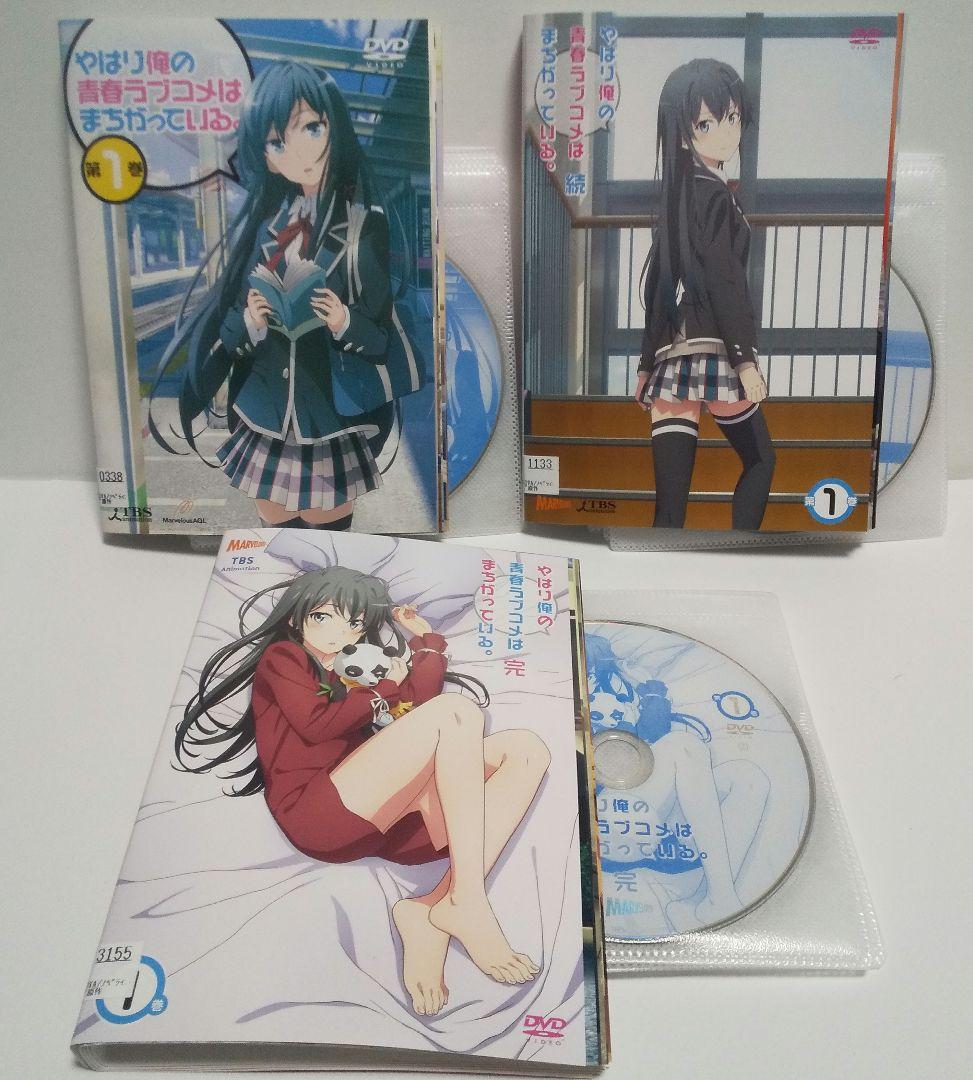 【レンタル落ち】アニメDVD やはり俺の青春ラブコメはまちがっている。全巻セット