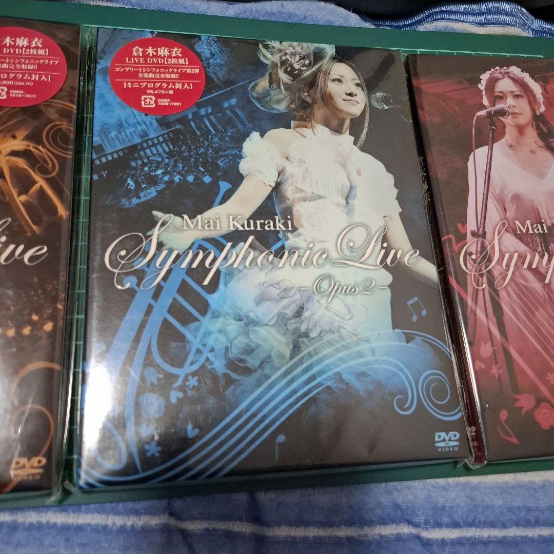 倉木麻衣/Mai Kuraki Symphonic Live-Opus1幕2.3