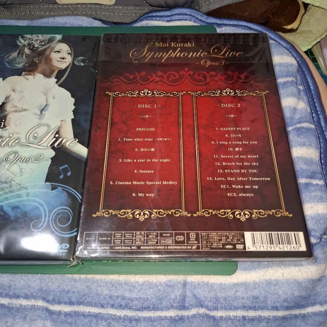 倉木麻衣/Mai Kuraki Symphonic Live-Opus1幕2.3