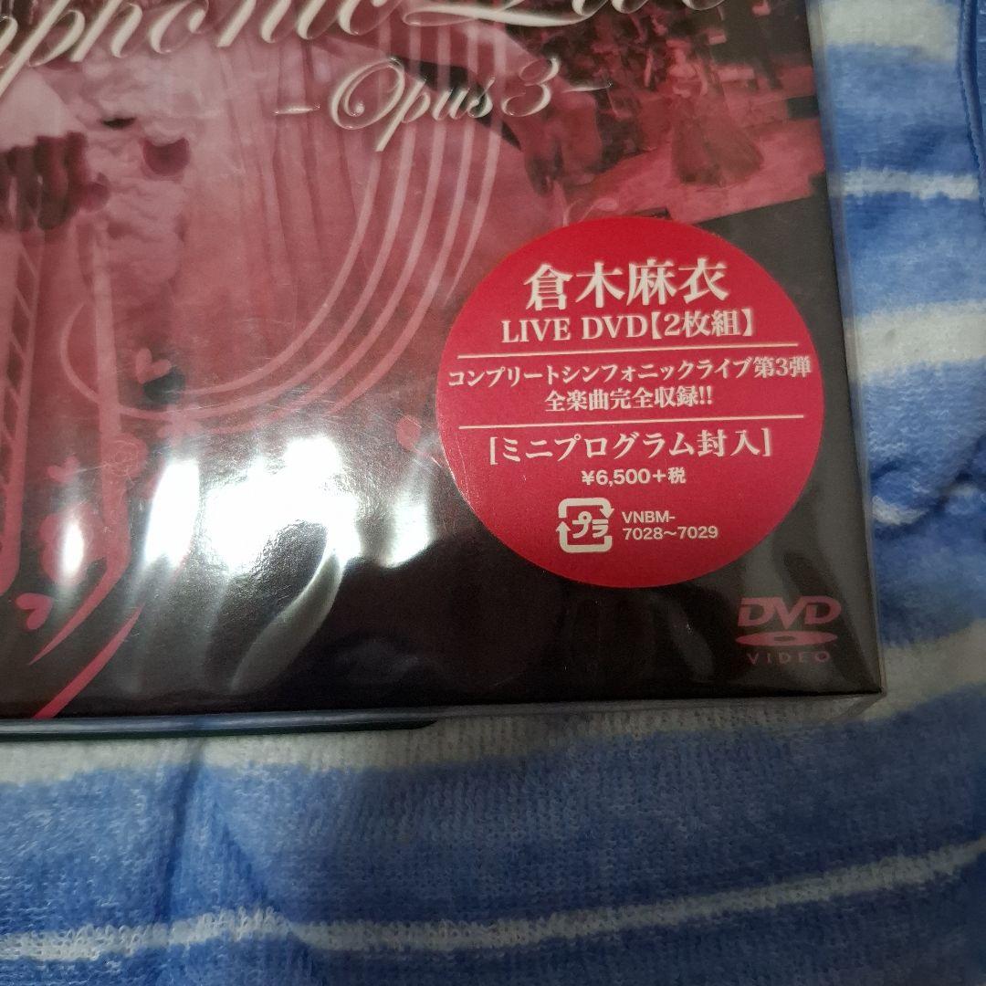 倉木麻衣/Mai Kuraki Symphonic Live-Opus1幕2.3