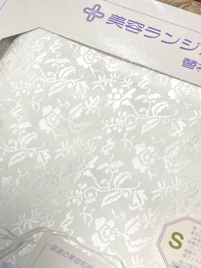 【新品】装道 美容ランジェリー 替え袖•小衿芯3点セットS 白 花柄 総柄