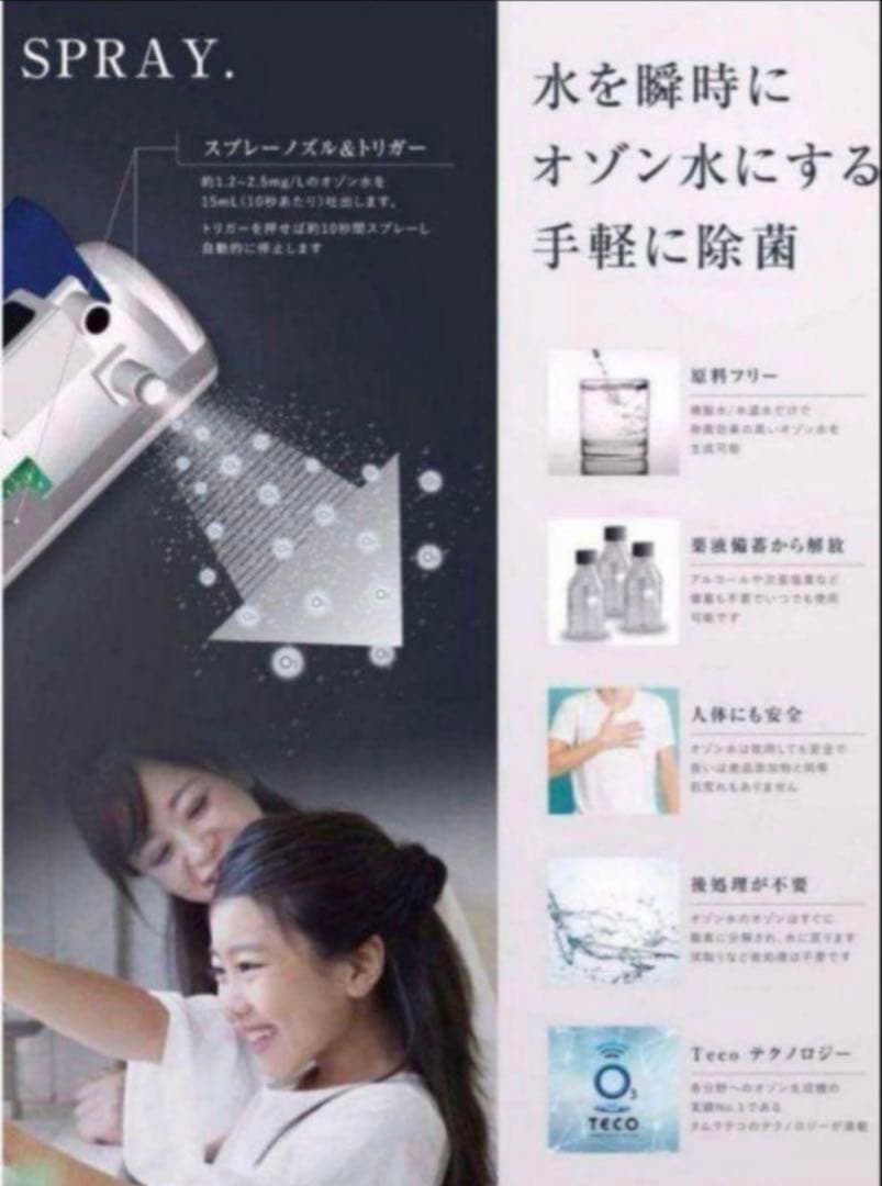 【ぜんさんさま】専用タムラテコ　Lくりんminnie オゾン水スプレー