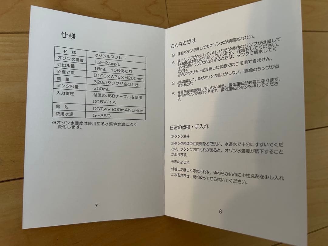 【ぜんさんさま】専用タムラテコ　Lくりんminnie オゾン水スプレー