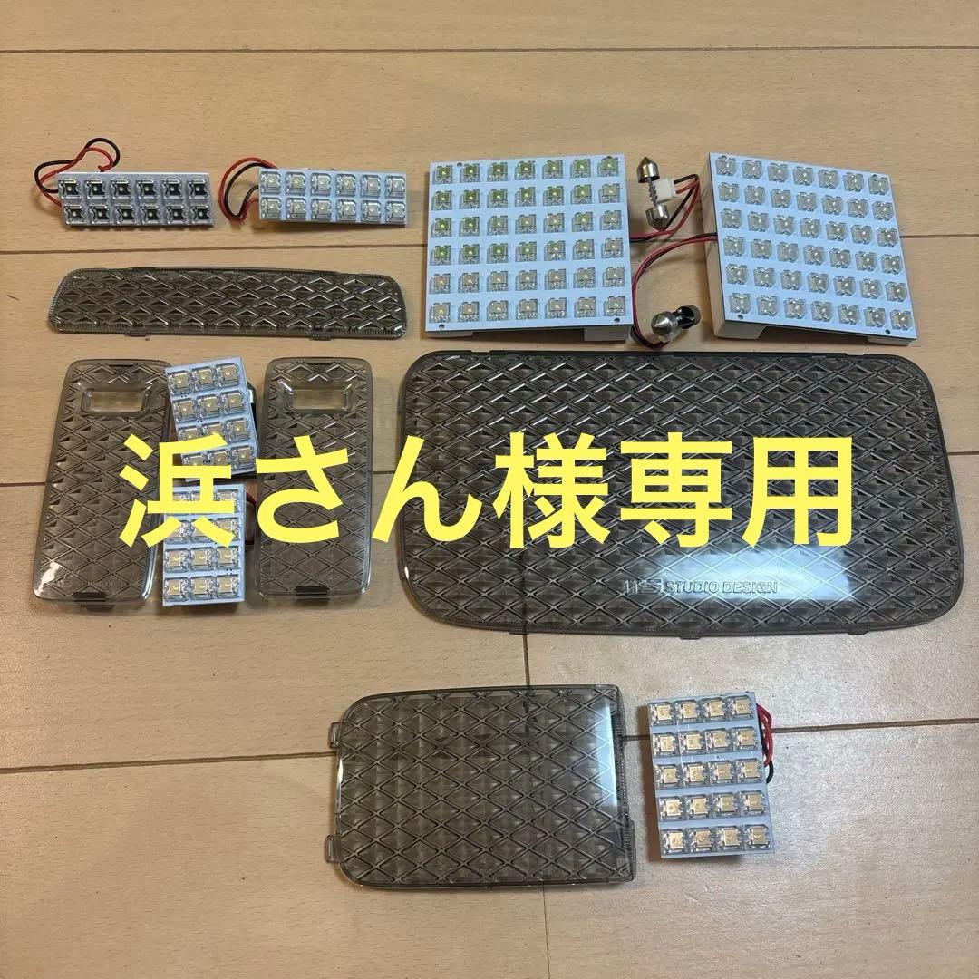 415 STUDIO DESIGN ルームランプレンズセット LED ハイエース