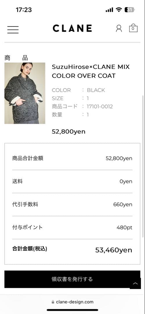 クラネ＊コート(広瀬すず、ハイク、エレンディーク、ノーブル、マメクロゴウチ