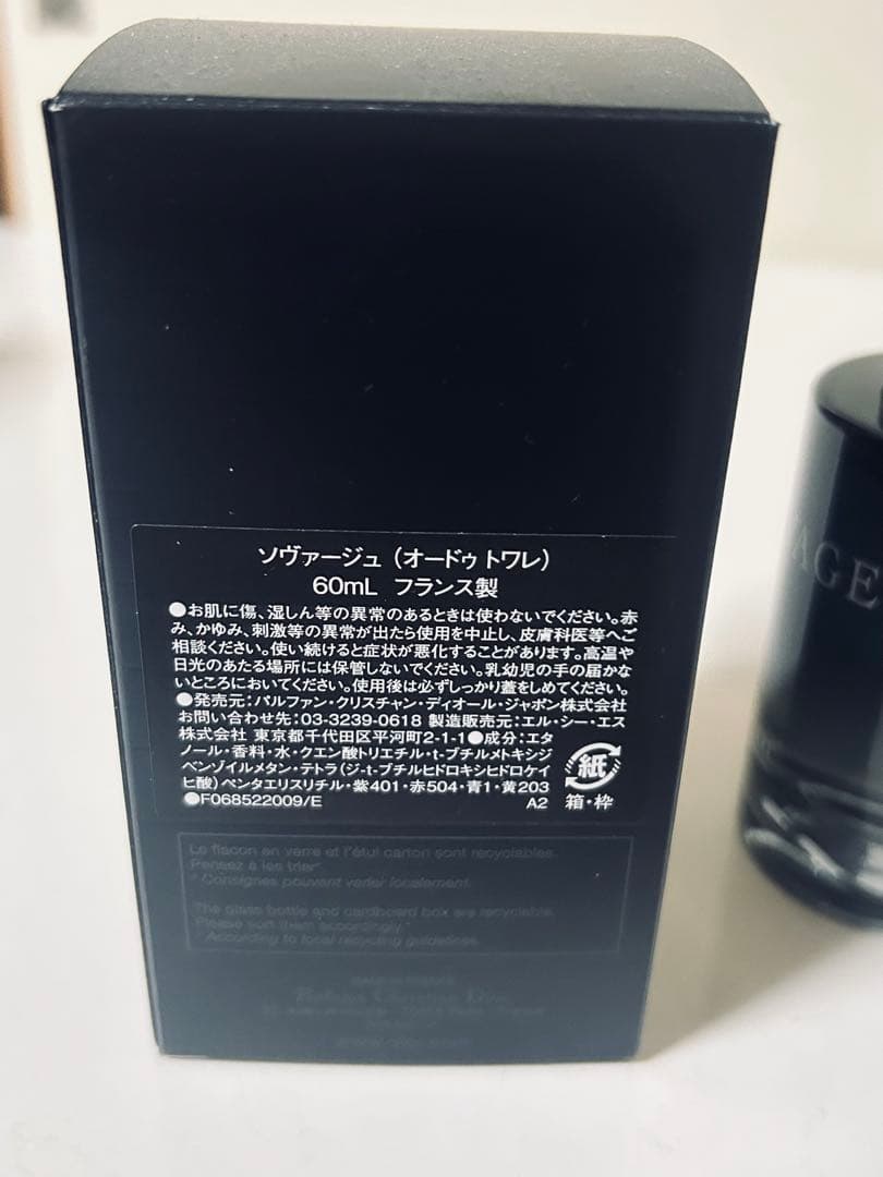 最終特価 確実正規品　DIOR ソヴァージュ オードゥ トワレ60mL 美品