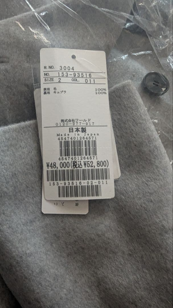 m.a11.05　アンタイトル　 ロングコート ライトグレー