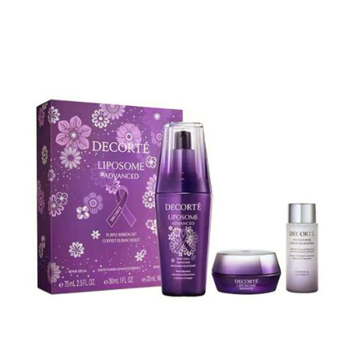 新品 コスメデコルテ パープルリボンセット