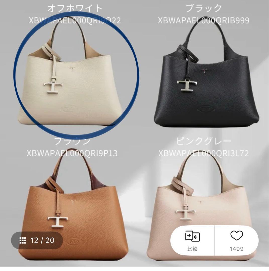 ガス新品　TOD's トッズ レザーバッグ マイクロ ショルダーバッグ