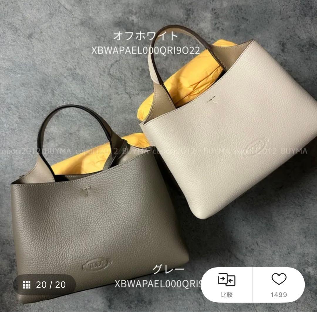 ガス新品　TOD's トッズ レザーバッグ マイクロ ショルダーバッグ